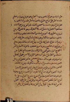 futmak.com - Meccan Revelations - Page 4578 from Konya manuscript