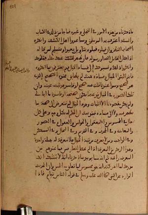 futmak.com - Meccan Revelations - Page 4580 from Konya manuscript