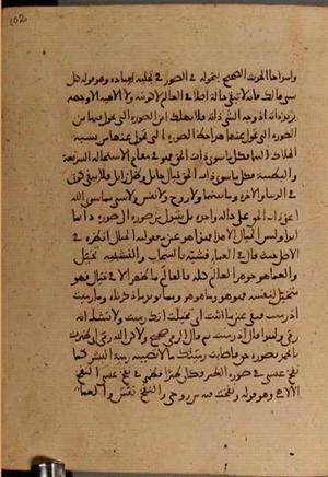 futmak.com - Meccan Revelations - Page 4582 from Konya manuscript