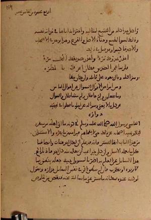 futmak.com - Meccan Revelations - Page 4586 from Konya manuscript