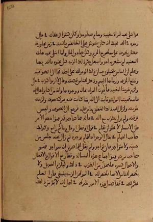 futmak.com - Meccan Revelations - Page 4592 from Konya manuscript