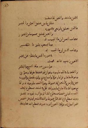 futmak.com - Meccan Revelations - Page 4624 from Konya manuscript