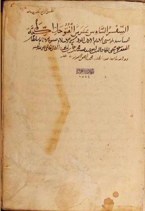 futmak.com - Meccan Revelations - Page 4696 from Konya Manuscript