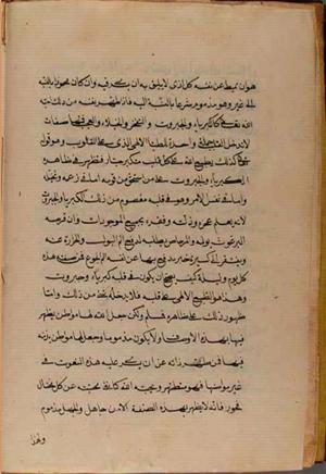 futmak.com - Meccan Revelations - Page 4701 from Konya manuscript