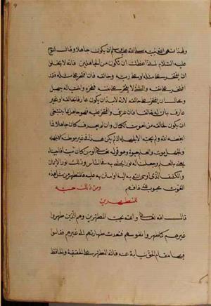 futmak.com - Meccan Revelations - Page 4702 from Konya manuscript