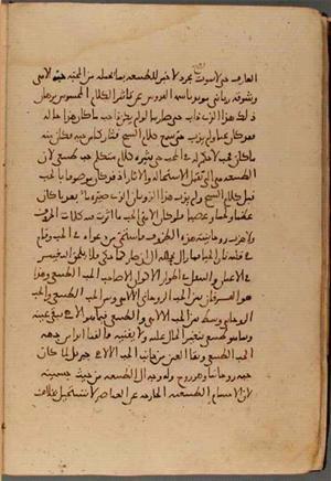 futmak.com - Meccan Revelations - Page 4719 from Konya manuscript