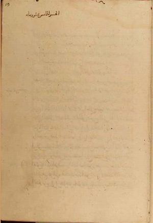 futmak.com - Meccan Revelations - Page 4732 from Konya Manuscript