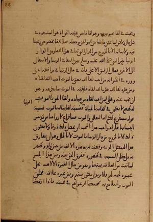 futmak.com - Meccan Revelations - Page 4738 from Konya manuscript