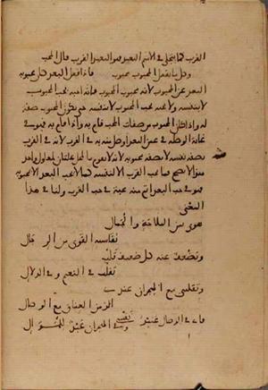 futmak.com - Meccan Revelations - Page 4743 from Konya manuscript