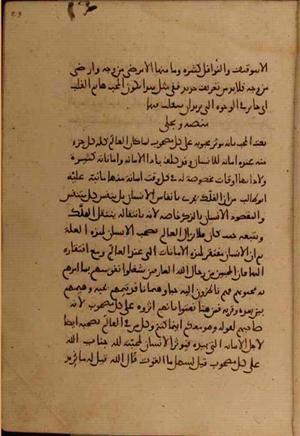 futmak.com - Meccan Revelations - Page 4752 from Konya manuscript