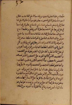 futmak.com - Meccan Revelations - Page 4754 from Konya manuscript