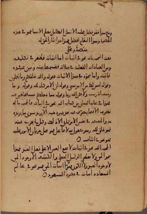 futmak.com - Meccan Revelations - Page 4755 from Konya manuscript