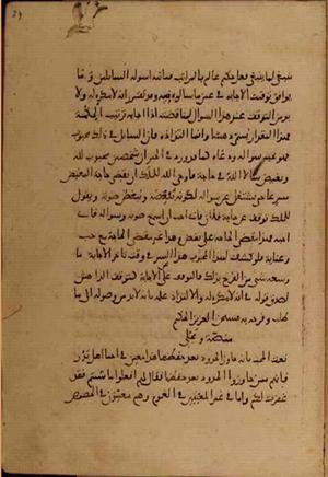 futmak.com - Meccan Revelations - Page 4762 from Konya manuscript