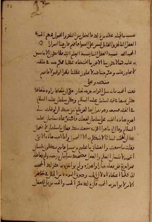 futmak.com - Meccan Revelations - Page 4766 from Konya manuscript