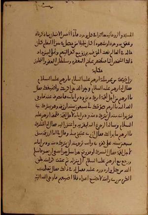 futmak.com - Meccan Revelations - Page 4782 from Konya manuscript