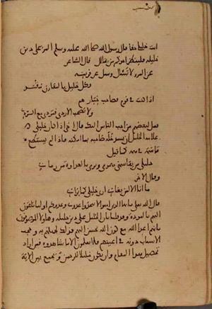 futmak.com - Meccan Revelations - Page 4783 from Konya manuscript