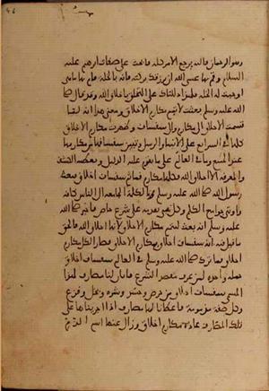 futmak.com - Meccan Revelations - Page 4786 from Konya manuscript