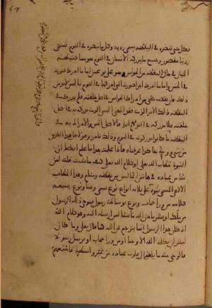 futmak.com - Meccan Revelations - Page 4828 from Konya manuscript