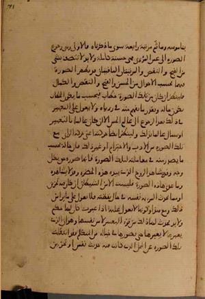 futmak.com - Meccan Revelations - Page 4836 from Konya manuscript