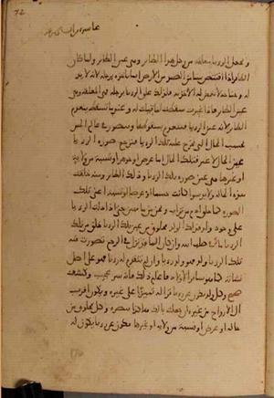 futmak.com - Meccan Revelations - Page 4838 from Konya manuscript