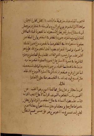 futmak.com - Meccan Revelations - Page 4840 from Konya manuscript