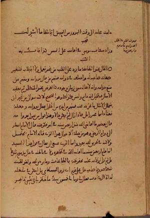 futmak.com - Meccan Revelations - Page 4865 from Konya manuscript