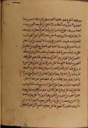 futmak.com - Meccan Revelations - Page 4866 from Konya manuscript