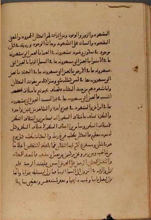 futmak.com - Meccan Revelations - Page 4873 from Konya manuscript