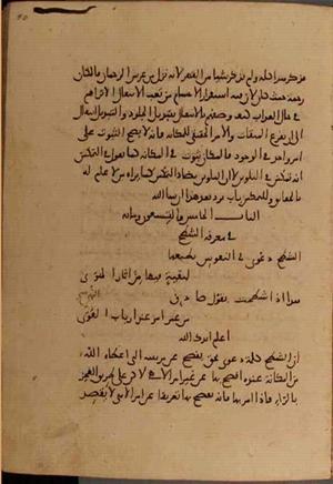 futmak.com - Meccan Revelations - Page 4874 from Konya manuscript