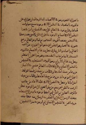 futmak.com - Meccan Revelations - Page 4892 from Konya manuscript