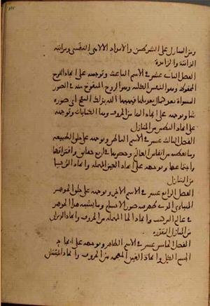 futmak.com - Meccan Revelations - Page 4916 from Konya manuscript