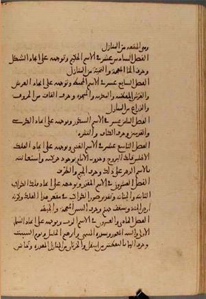 futmak.com - Meccan Revelations - Page 4917 from Konya manuscript