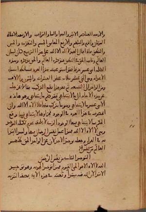 futmak.com - Meccan Revelations - Page 4947 from Konya manuscript