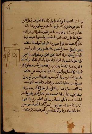 futmak.com - Meccan Revelations - Page 4990 from Konya manuscript