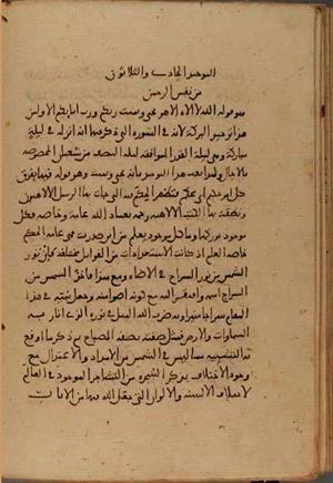 futmak.com - Meccan Revelations - Page 5001 from Konya manuscript