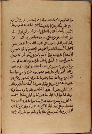 futmak.com - Meccan Revelations - Page 5025 from Konya manuscript