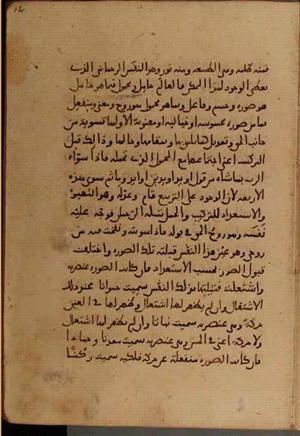 futmak.com - Meccan Revelations - Page 5034 from Konya manuscript