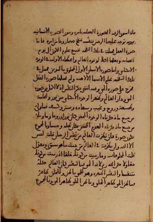 futmak.com - Meccan Revelations - Page 5036 from Konya manuscript