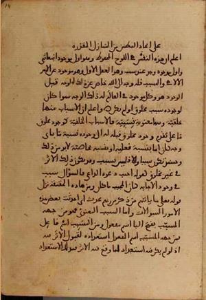 futmak.com - Meccan Revelations - Page 5038 from Konya manuscript