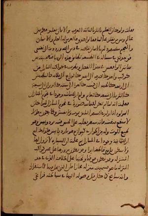 futmak.com - Meccan Revelations - Page 5052 from Konya manuscript