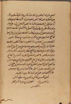 futmak.com - Meccan Revelations - Page 5053 from Konya manuscript
