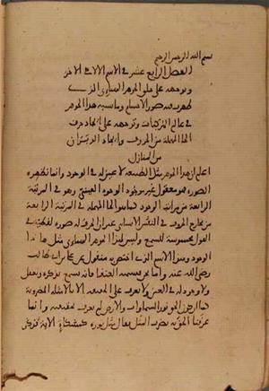 futmak.com - Meccan Revelations - Page 5055 from Konya manuscript