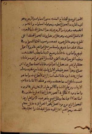 futmak.com - Meccan Revelations - Page 5056 from Konya manuscript