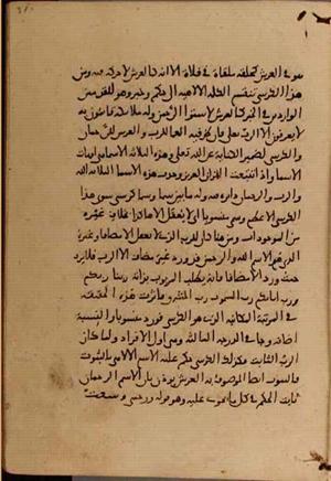 futmak.com - Meccan Revelations - Page 5072 from Konya Manuscript