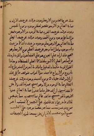 futmak.com - Meccan Revelations - Page 5077 from Konya manuscript