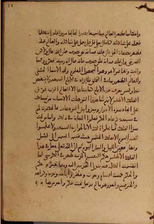 futmak.com - Meccan Revelations - Page 5078 from Konya manuscript