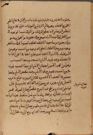 futmak.com - Meccan Revelations - Page 5103 from Konya manuscript