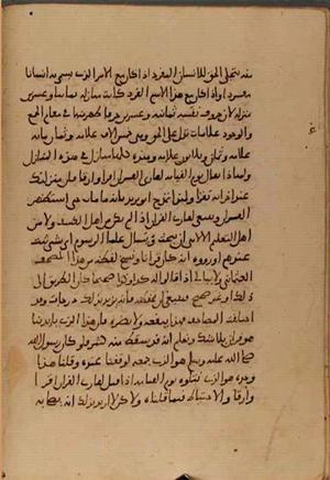 futmak.com - Meccan Revelations - Page 5117 from Konya Manuscript