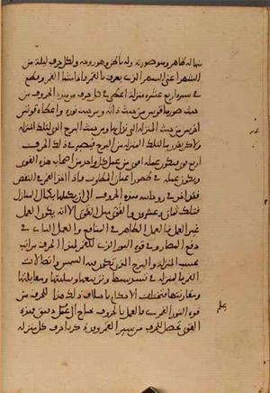 futmak.com - Meccan Revelations - Page 5123 from Konya manuscript