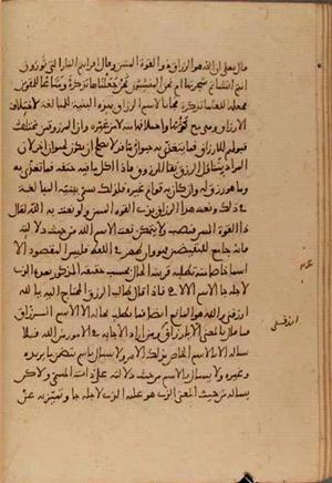 futmak.com - Meccan Revelations - Page 5175 from Konya manuscript
